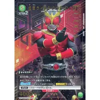 UNION ARENA - Kamen Rider Kuuga