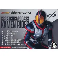 Trading Card - Kamen Rider 555