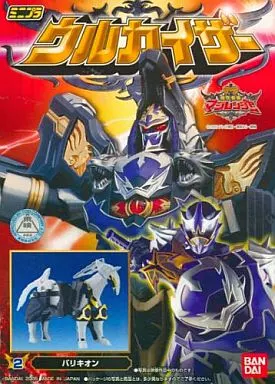 Minipla - Mahou Sentai Magiranger / Wolzard