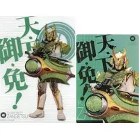 Stationery - Plastic Folder - Kamen Rider Gaim / Kamen Rider Zangetsu