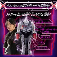 DX GaryuDeacalibur50