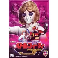 DVD - Battle Fever J