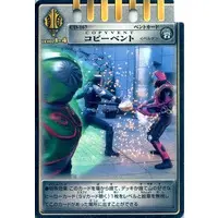 Trading Card - Kamen Rider Ryuki / Kamen Rider Verde