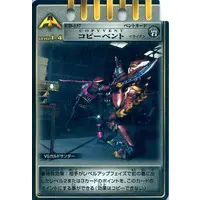 Trading Card - Kamen Rider Ryuki / Kamen Rider Raia