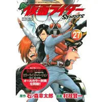 Book - Kamen Rider Spirits