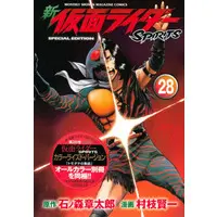 Book - Kamen Rider Spirits