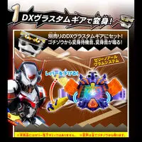 Premium Bandai Limited - Transformation Gear - Kamen Rider Gavv / Gochizo & Kamen Rider Vram