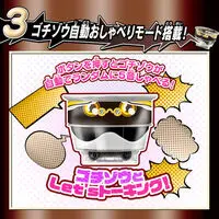 Premium Bandai Limited - Transformation Gear - Kamen Rider Gavv / Gochizo & Kamen Rider Vram