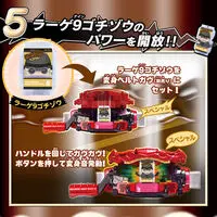 Premium Bandai Limited - Transformation Gear - Kamen Rider Gavv / Gochizo & Kamen Rider Vram