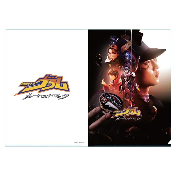 Plastic Folder - Kamen Rider Gavv / Kamen Rider Vram