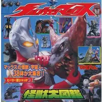 Book - Ultraman Max