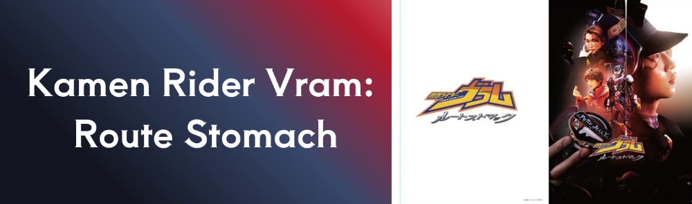 Kamen Rider Vram: Route Stomach