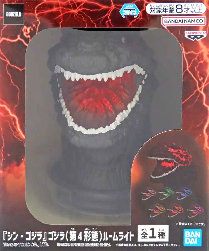 Night Light - Godzilla