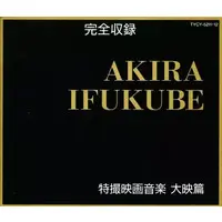 Soundtrack - CD - Godzilla