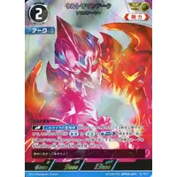 Ultraman Card Game - Ultraman Arc / Ultraman Arc (Character)