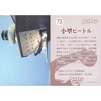 Trading Card - Ultraman / Sub VTOL