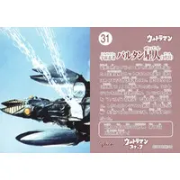 Trading Card - Ultraman / Alien Baltan