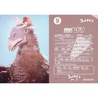 Trading Card - Ultraman