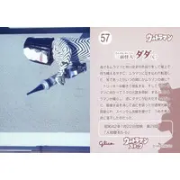 Trading Card - Ultraman / Dada