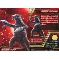 Trading Card - Ultraman Ginga