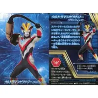 Trading Card - Ultraman Ginga S / Ultraman Victory