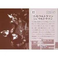 Trading Card - Ultraman / Imit-Ultraman