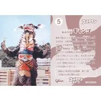 Trading Card - Ultraman / Gango