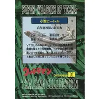 Trading Card - Ultraman / Sub VTOL