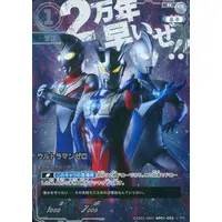 Ultraman Card Game - Ultraman Zero Series / Ultraman Saga