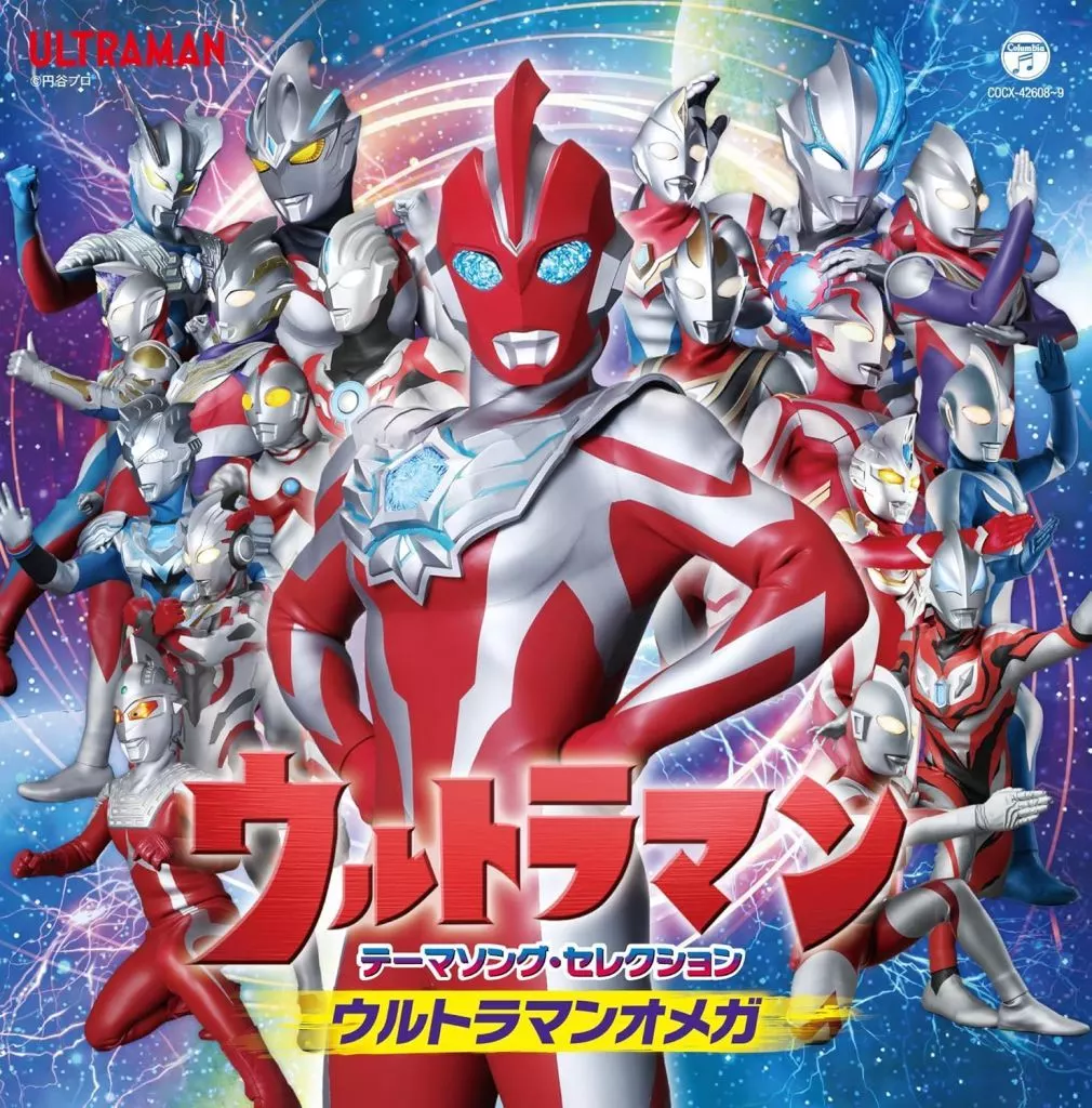 Soundtrack - CD - Ultraman Ginga S / Ultraman Victory