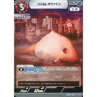 Ultraman Card Game - Ultraman Blazar / Gavadon