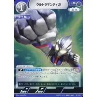 Ultraman Card Game - Ultraman Blazar