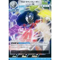 Ultraman Card Game - Ultraman Blazar