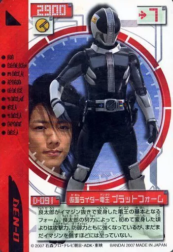 Trading Card - Kamen Rider Den-O / Kamen Rider Den-O (Character)