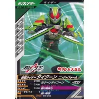 Ganbarizing - Kamen Rider Geats / Kamen Rider Tycoon