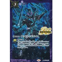 Battle Spirits - Kamen Rider Geats / Kamen Rider XGeats