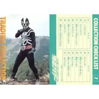 Trading Card (-[-]：チェックリスト7)