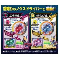 Transformation Gear - Kamen Rider Zeztz