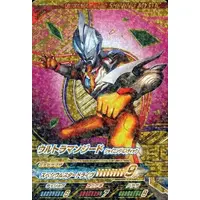 Ultraman Fusion Fight! - Ultraman Geed
