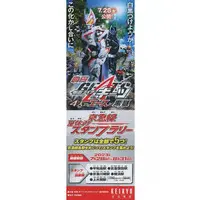 Book - Kamen Rider Geats: 4 Aces and the Black Fox