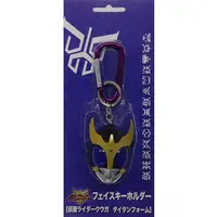 Key Chain - Kamen Rider Kuuga / Kamen Rider Kuuga (Character)