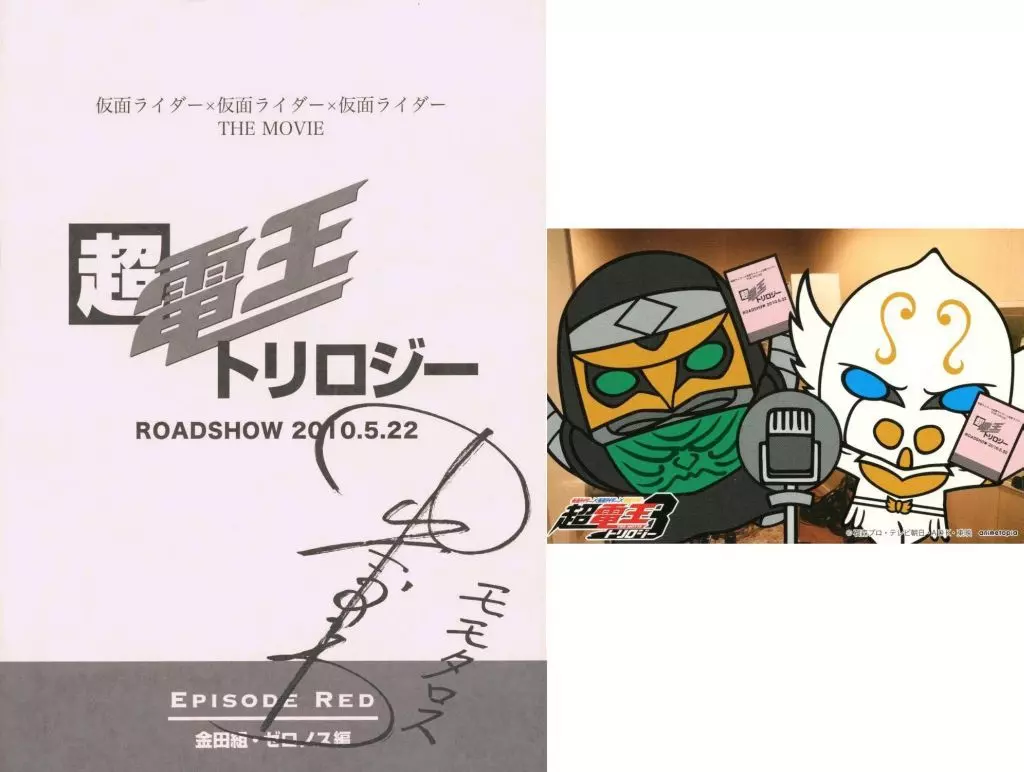 Notebook - Stationery - Kamen Rider Den-O / Kamen Rider Zeronos