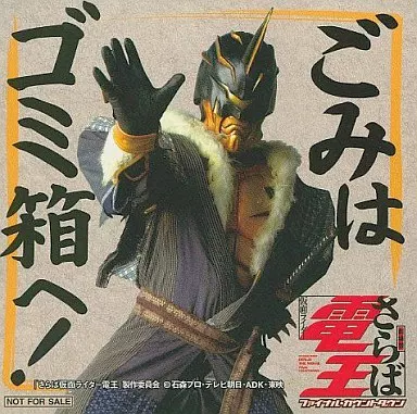 Magnet - Kamen Rider Den-O / Kintaros