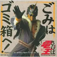 Magnet - Kamen Rider Den-O / Kintaros