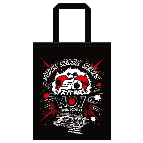 Bag - No.1 Sentai Gozyuger