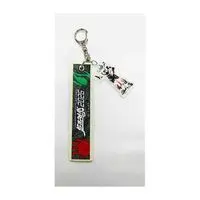 Key Chain - No.1 Sentai Gozyuger / Code Zeroider