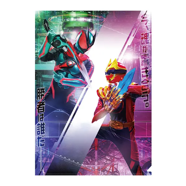 Plastic Folder - No.1 Sentai Gozyuger