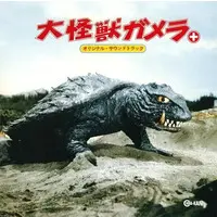 Soundtrack - CD - Gamera vs. Barugon