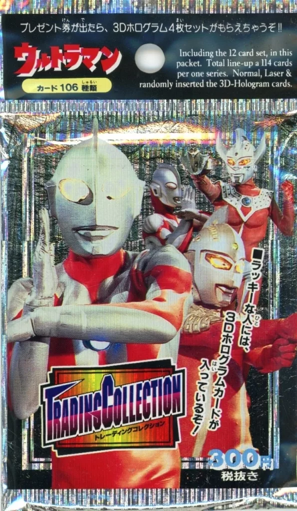 Trading Card - Ultraman