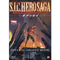 Book - Kamen Rider Kuuga